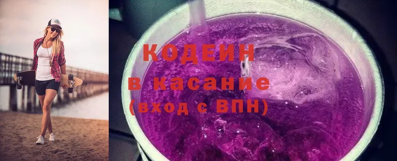 Кодеин Purple Drank  Нижнекамск 