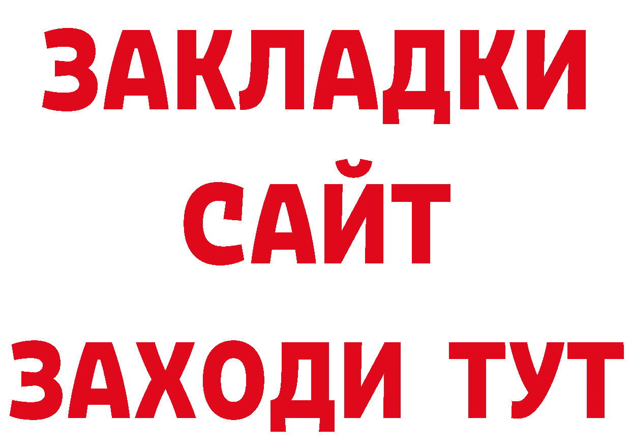 ГЕРОИН Афган вход нарко площадка блэк спрут Нижнекамск